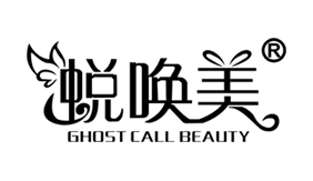 蜕唤美